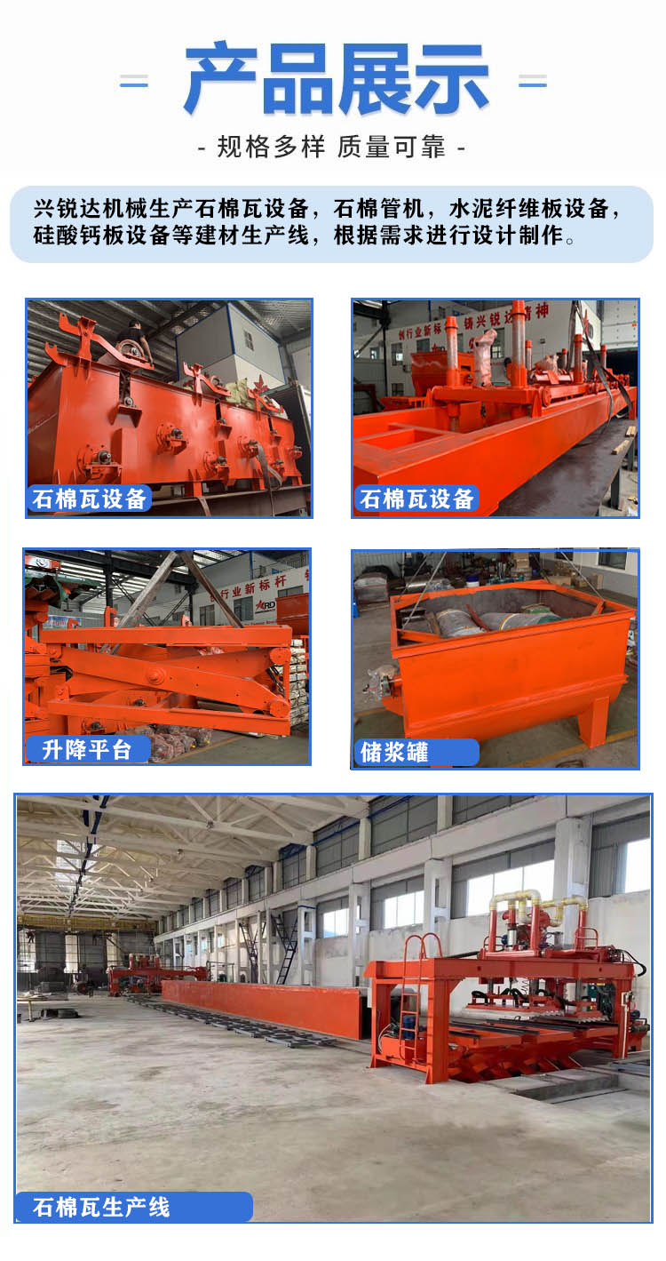 Mechanized asbestos tile machine multifunctional asbestos tile equipment SMW-1000 color coated tile production line