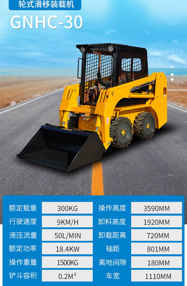 Guoneng four-wheel drive GNLC65 small sliding loader, agricultural small forklift, livestock breeding bulldozer