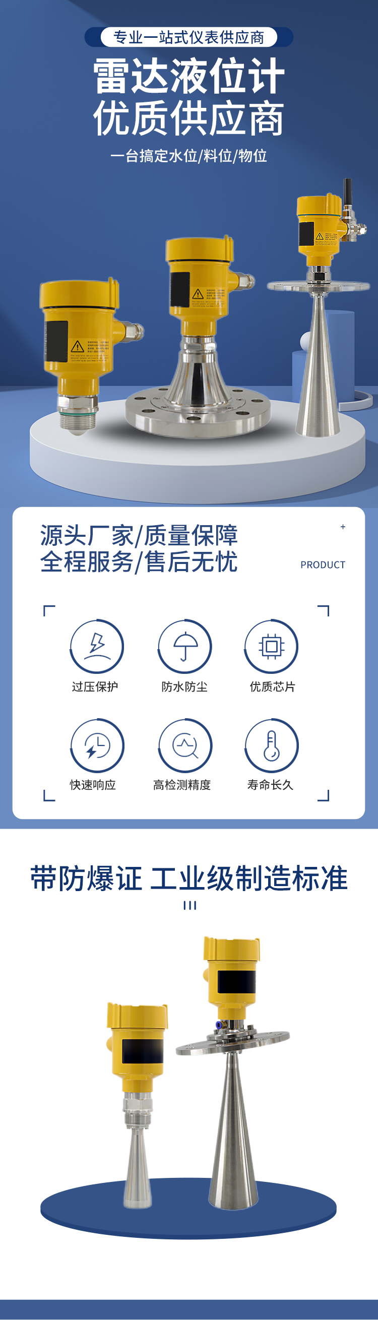 Radar Level sensor Intelligent high-frequency guided wave rod horn non-contact radar level gauge