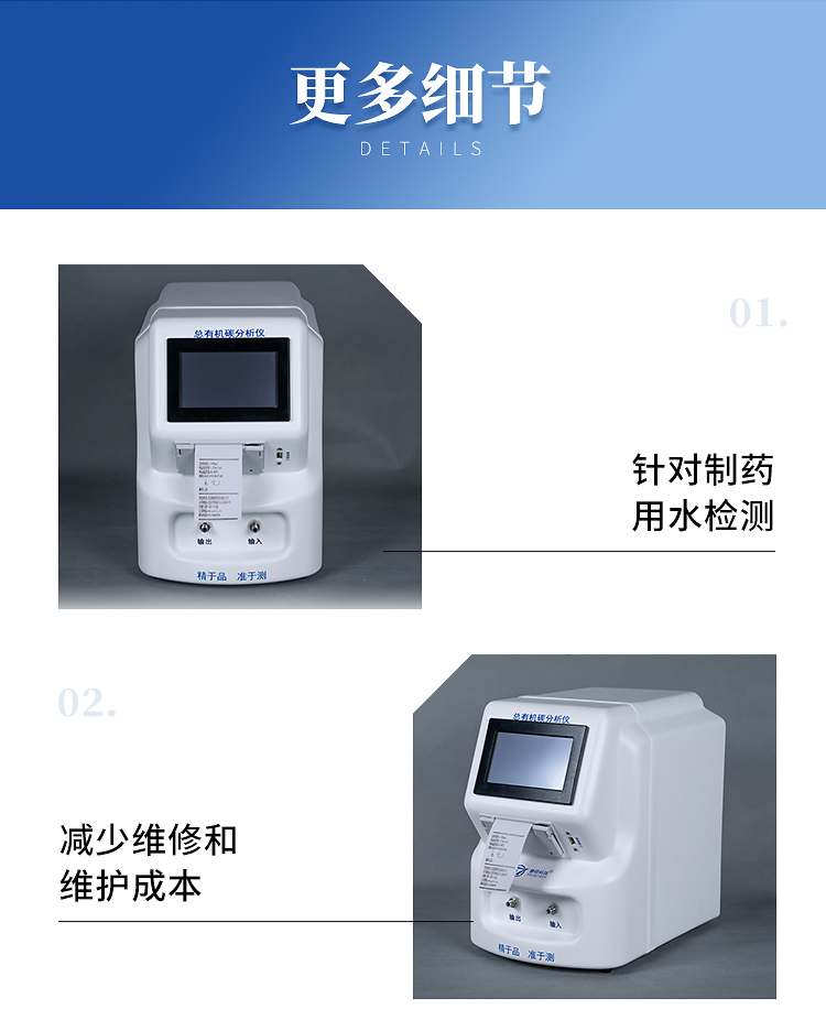 Online analyzer for total organic carbon in water Total organic carbon determinator Total organic carbon TOC analyzer Youyun spectrum