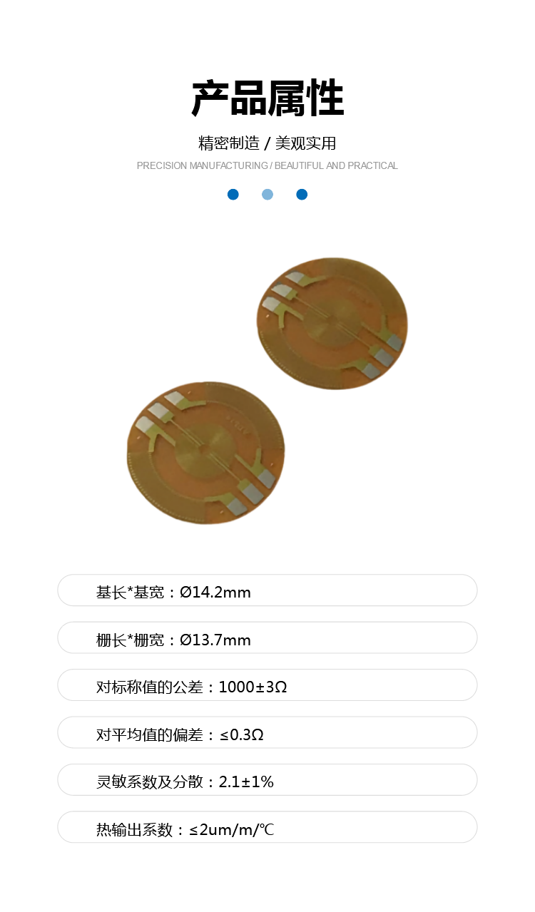 The 14KA series full bridge circular diaphragm can be customized for pressure sensors or other measurement industries as needed