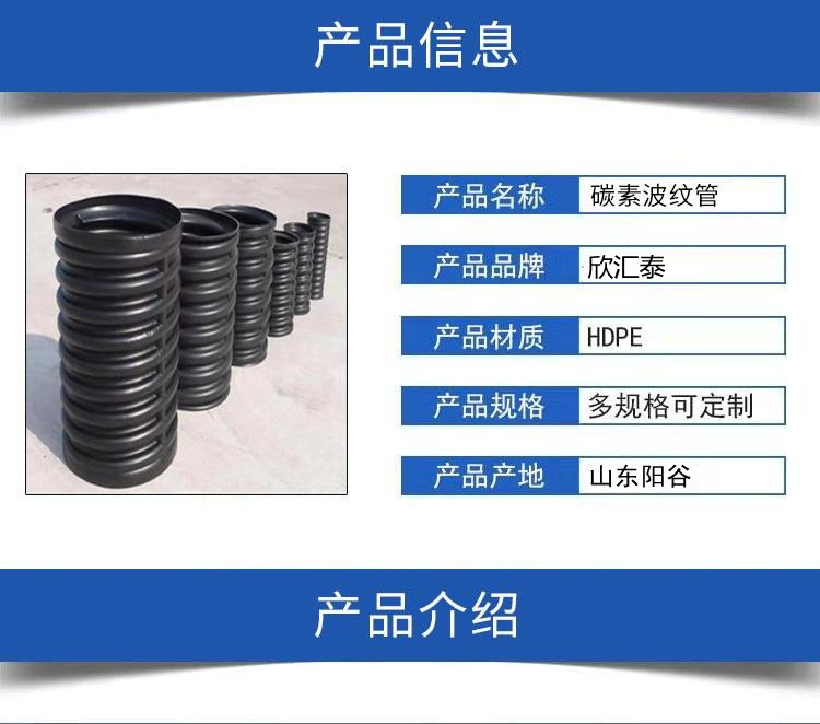 HDPE carbon corrugated pipe, ICC carbon spiral pipe, black single wall street lamp threading pipe, Xiongyun Plastic manufacturer