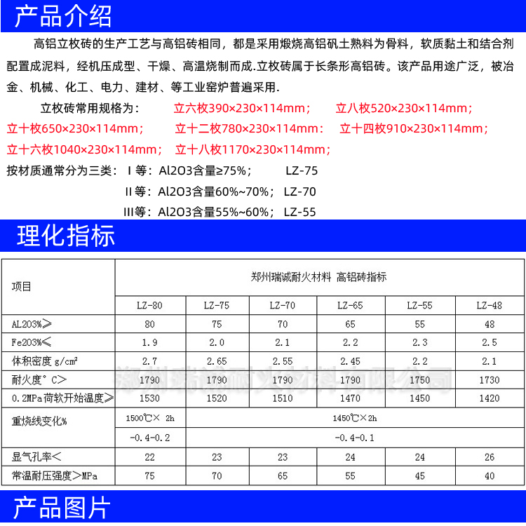 High alumina vertical refractory bricks, kiln cover plate bricks, connecting bricks, square bricks, support customized irregular bricks