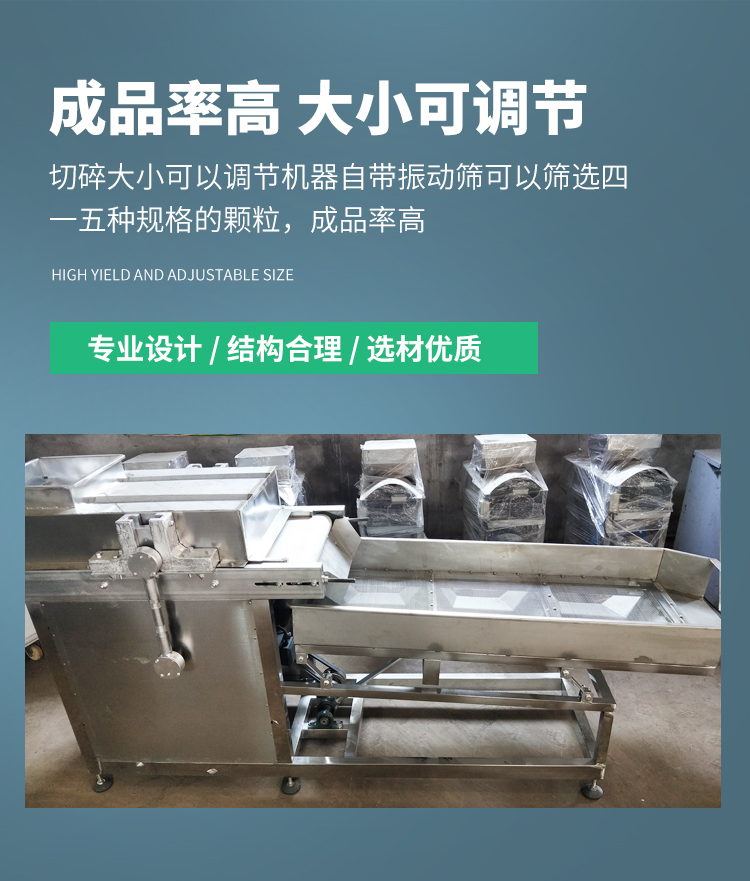 Walnut kernel shredder, peanuts shredder, machinery directly supplied by Xintai Food Factory