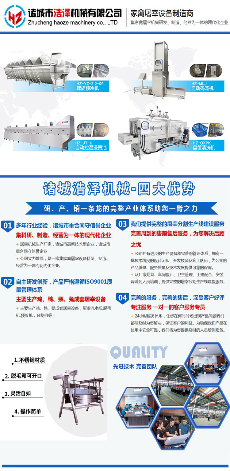 Double chamber chicken gizzard peeling machine, goose gizzard peeling machine, stainless steel chicken slaughtering production line, fast