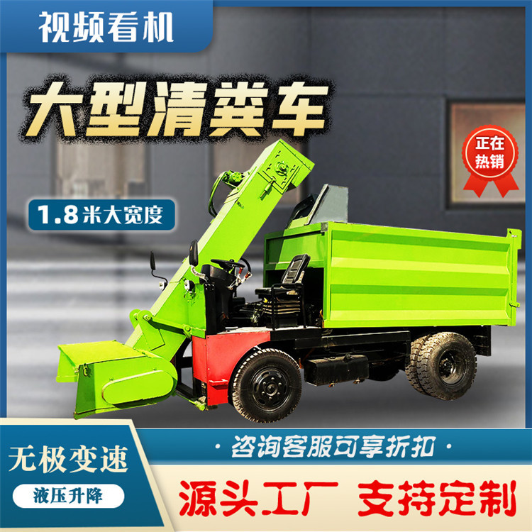 Fully automatic three wheel manure scraper for loading cow excrement, self dumping and cleaning truck, small two cubic manure scraper