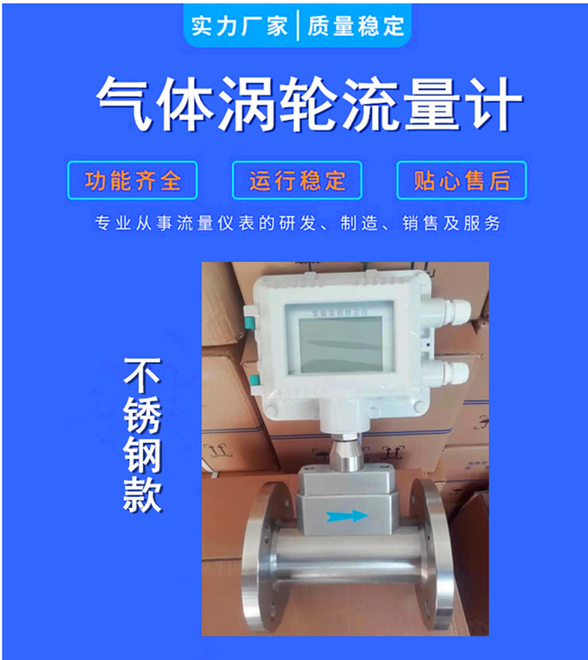 LWQ Gas Turbine Flowmeter Natural Gas Gas Liquefied Gas Brooks