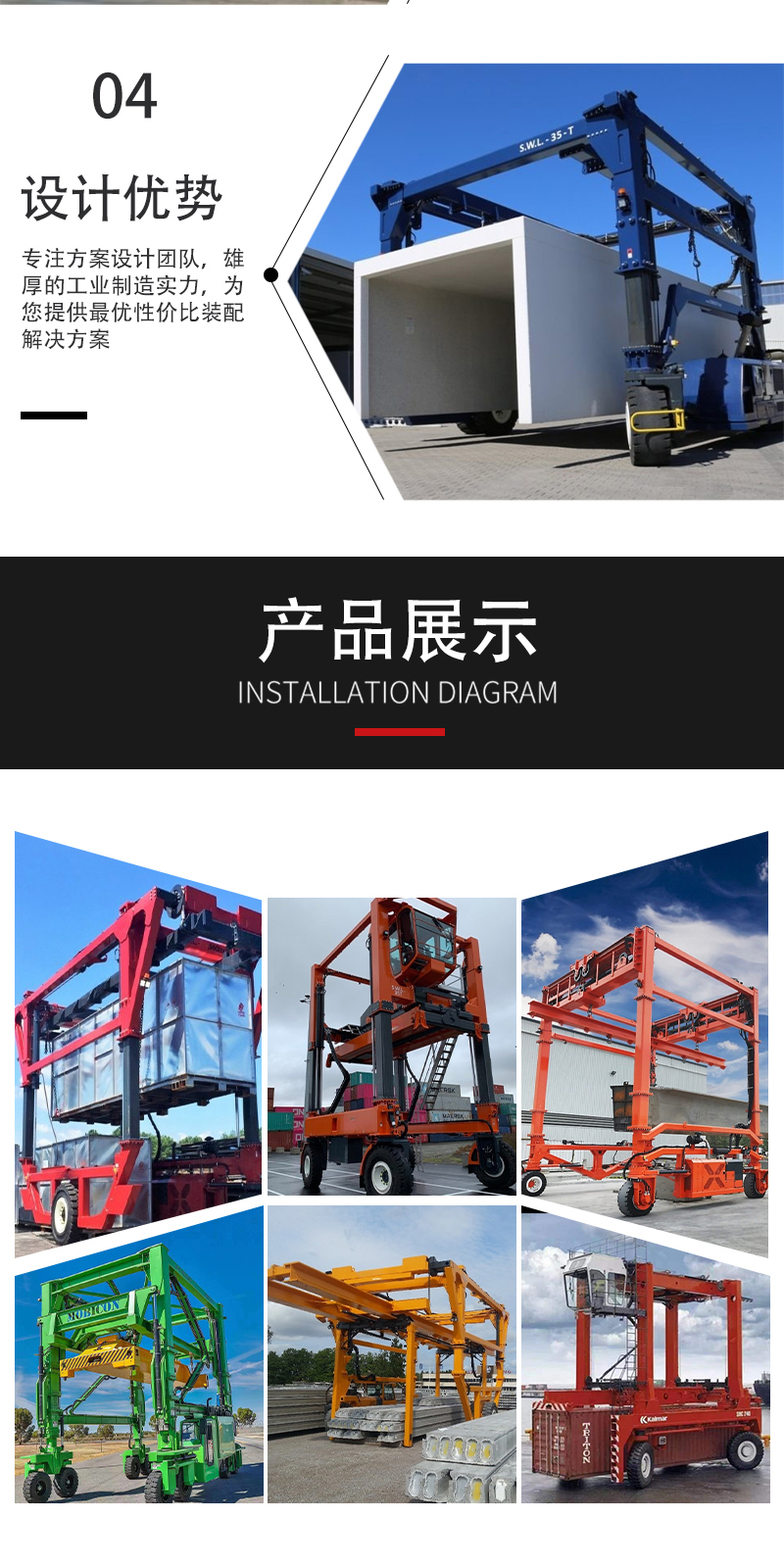 Energy storage box cross transport machine Container lifting and flipping integrated machine Shipyard lifting