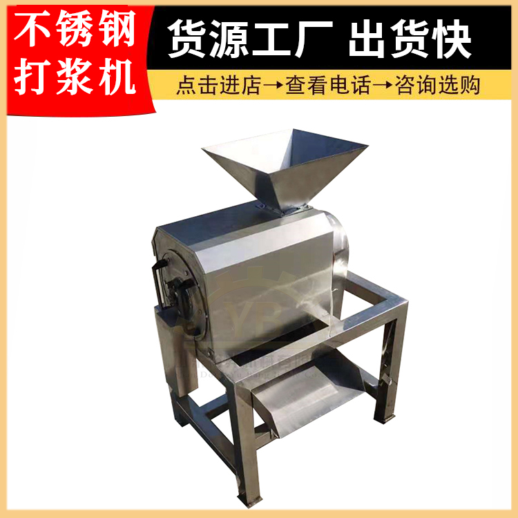 Cherry pit removal and beating machine Yubang pastry production uses jam processing equipment, tomato and orange juicer