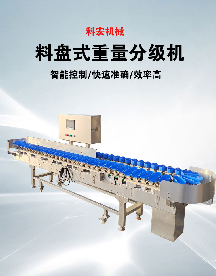 Sea cucumber sorting machine, dynamic weighing of dry and wet seafood, multi-stage sorting, high-precision 0.5 gram error stainless steel