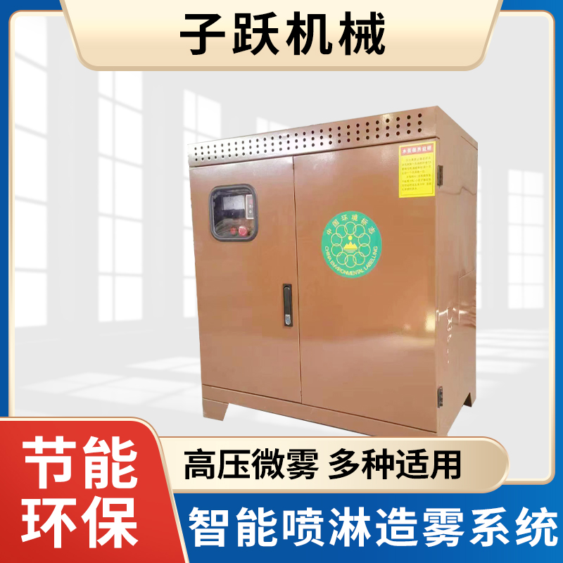 Outdoor spray customization of complete equipment for dust suppression and air purification in enclosure spray workshop