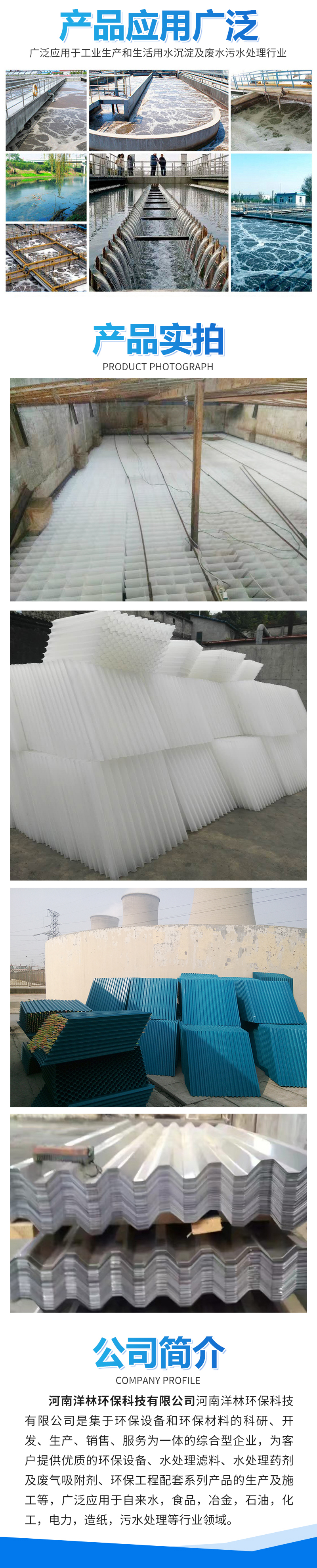 Yujing Brand Honeycomb Oblique Pipe Filler Sedimentation Tank Oblique Plate Plastic Material Manufacturer