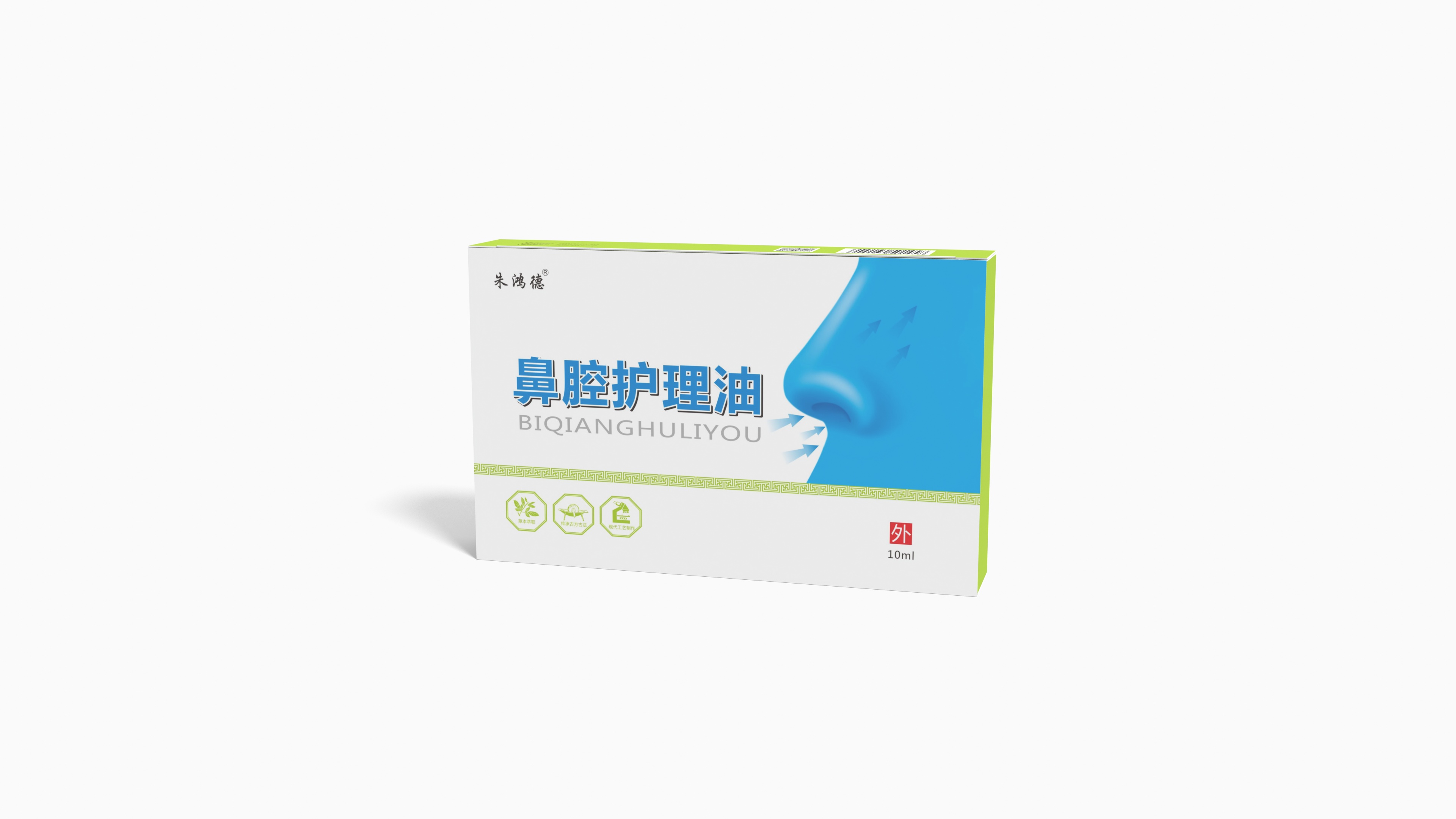 Zhu Hongde Nasal Care Oil Packaging Color Box Health Stick Packaging Box Rectangular Pickup Paper Packaging Paper Box