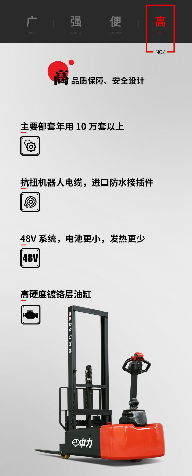 Electric balanced forklift truck for loading and unloading goods, handling and stacking, with strong power for all operations, suitable for multiple working conditions