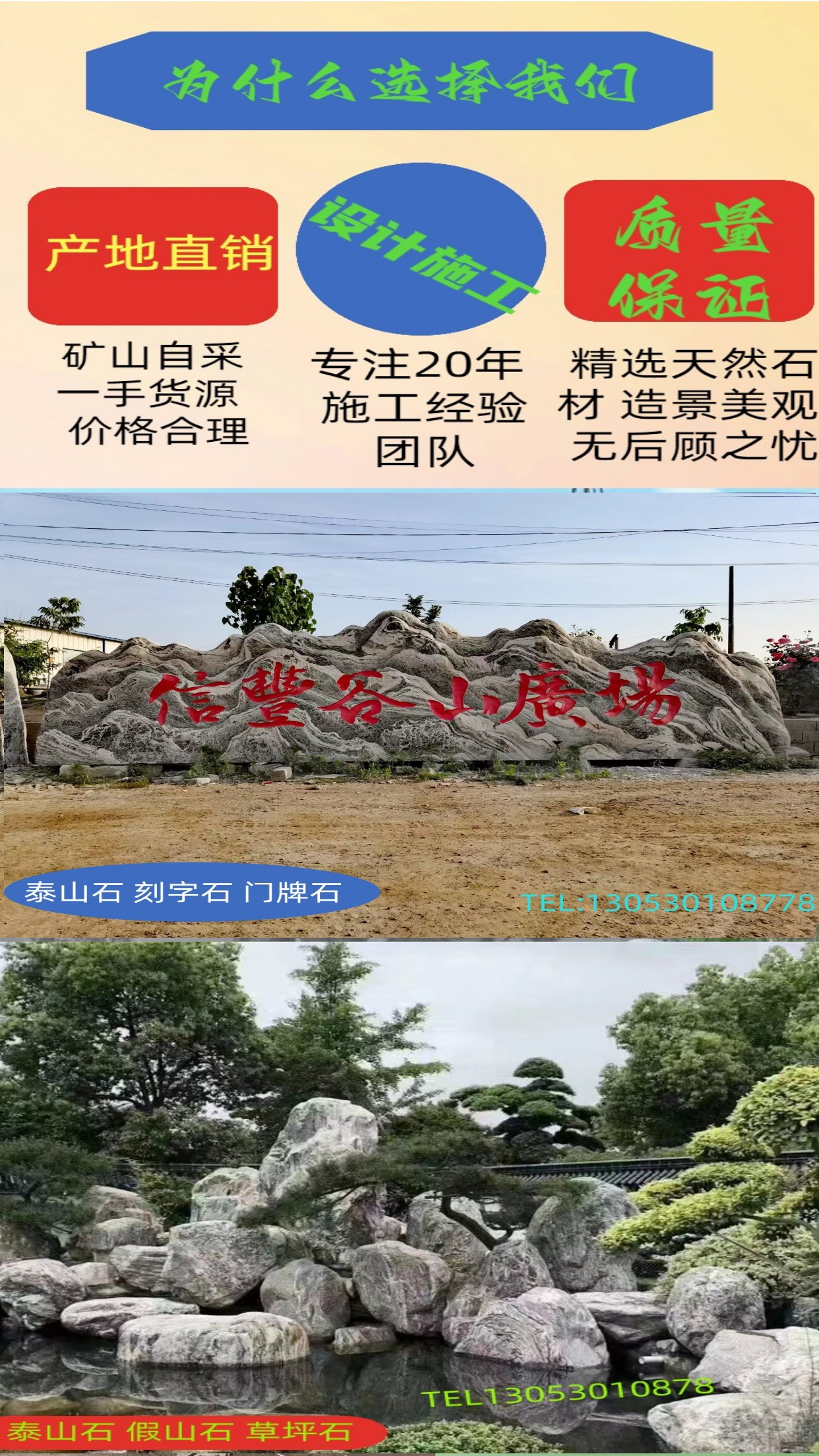 Large Landscape Stone with Natural Engraved Characters in Keketuohai Scenic Area, Signage Stone Garden, Lin Cao Ping Stone