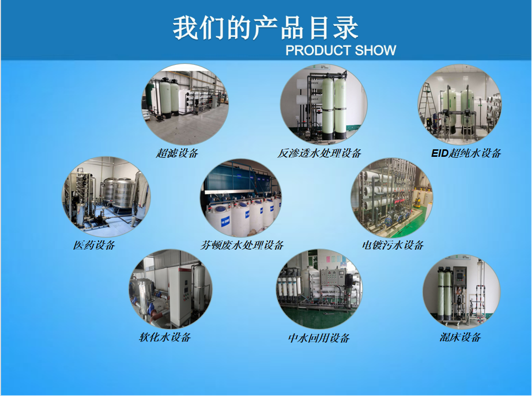 Purified water equipment, pure water integration equipment, customized production by Xinwei Environmental Protection Source Manufacturer