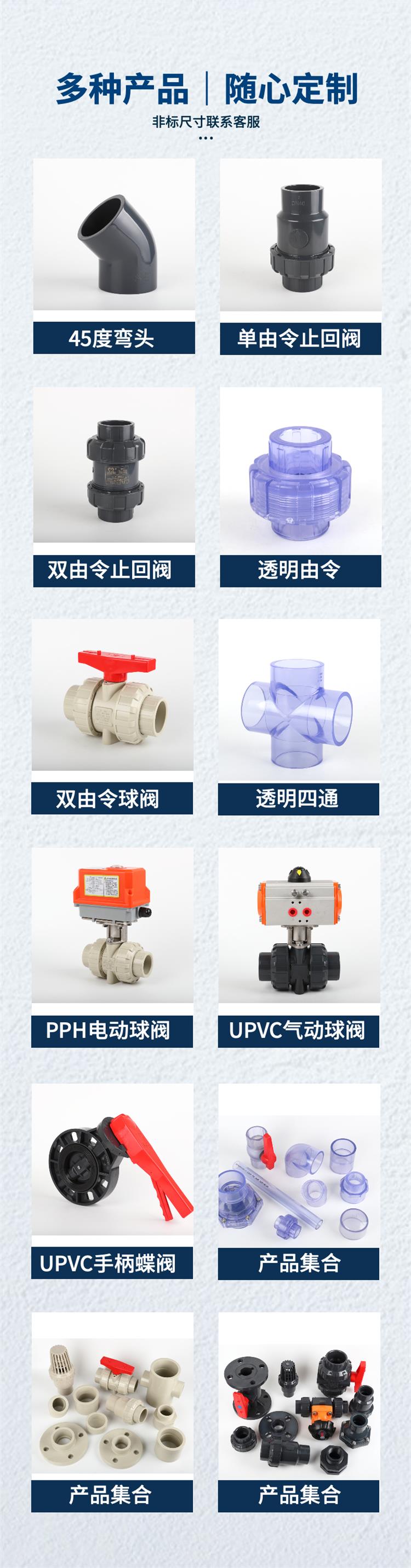 Muqiao PVC joint water pipe fittings elbow tee joint transparent pipe fittings manufacturer