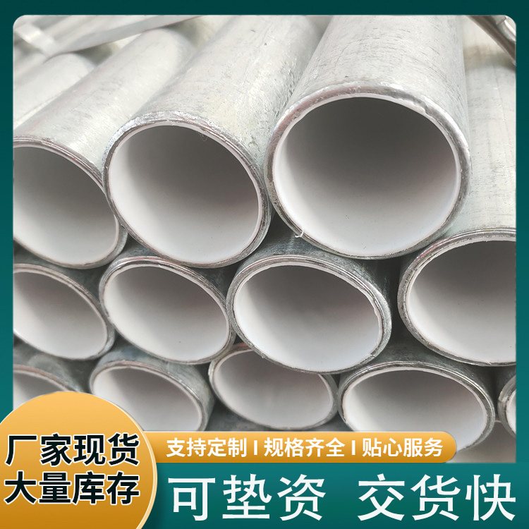 全防腐衬塑钢管 衬塑管道 dn100 污水处理用耐腐蚀管材 管粤钢铁