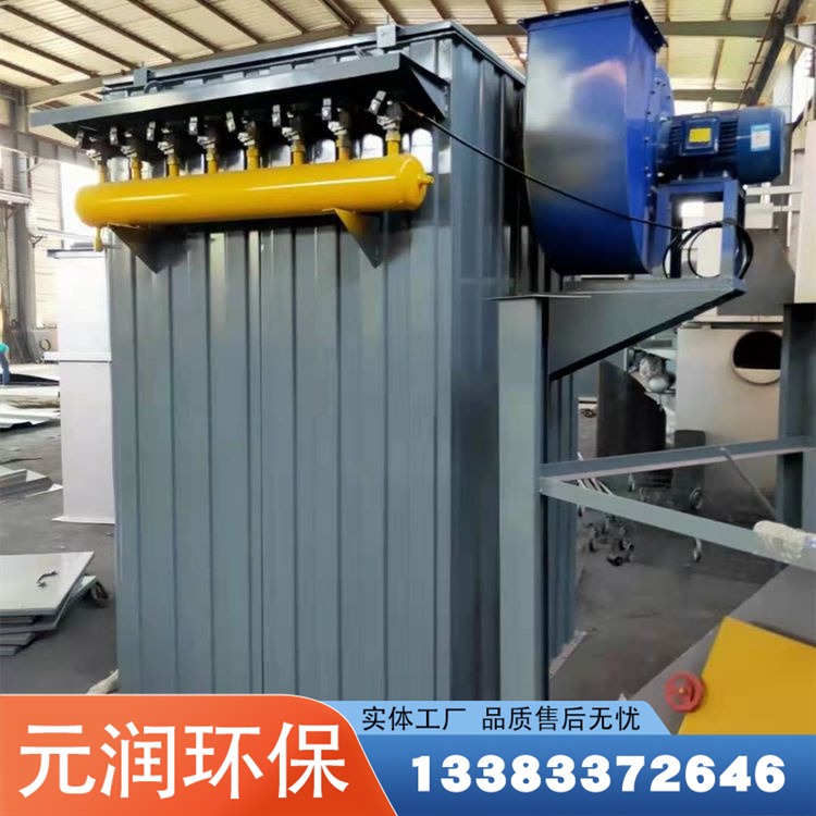 Yuanrun Processing Bag Pulse Dust Removal Equipment Stone Factory Dust Collection Equipment Workshop Dust Collector