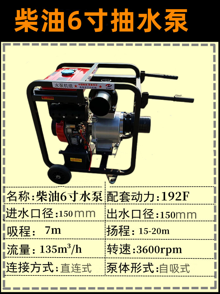 Emergency drainage 8-inch self priming pump with diesel output of 400 tons, increased pump body and self priming pump