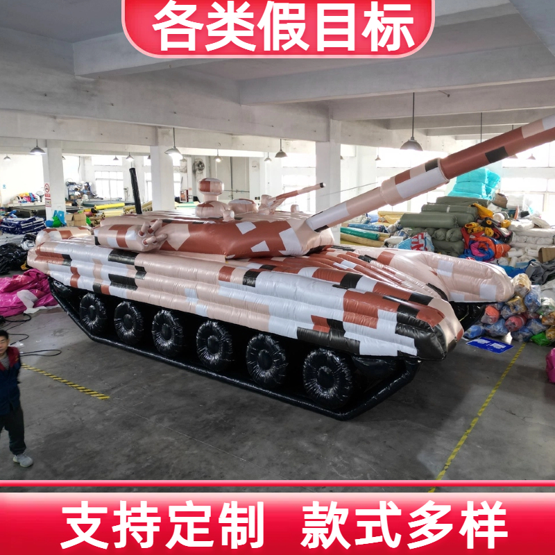 充气、闭气飞机坦克装甲导弹发射车 成品定做 定制生产厂家 支持来图定制 金鑫阳