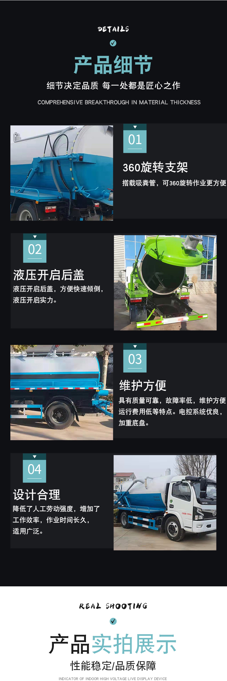 Flexible operation of vacuum suction trucks for pipeline dredging in livestock farms and communities