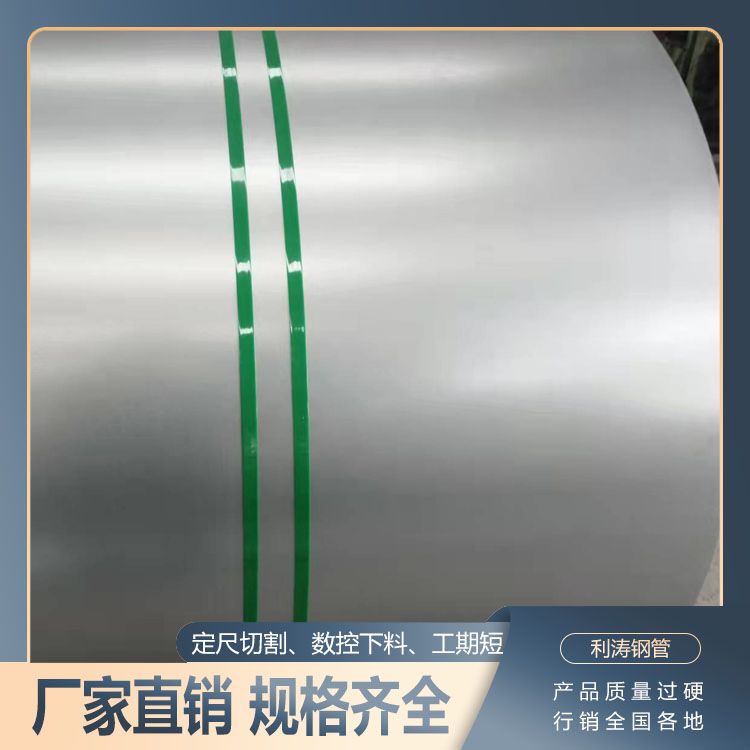 Galvanized sheet has a long service life and can be customized with a smooth and wear-resistant cutting surface