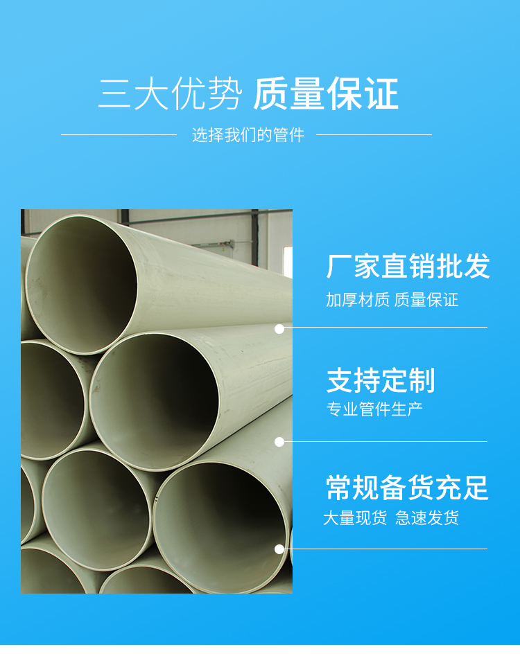 Green Island brand PPH pipes, homopolymer polypropylene pipes, PPH pipes, chemical pipelines, anti-corrosion, acid and alkali resistance, with complete specifications from manufacturers