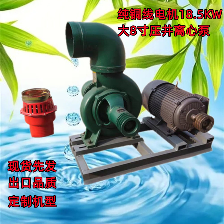 Enlarge the pump body, diesel pump, large eight inch well killing centrifugal pump, on-site drainage of accumulated water, mixed flow pump