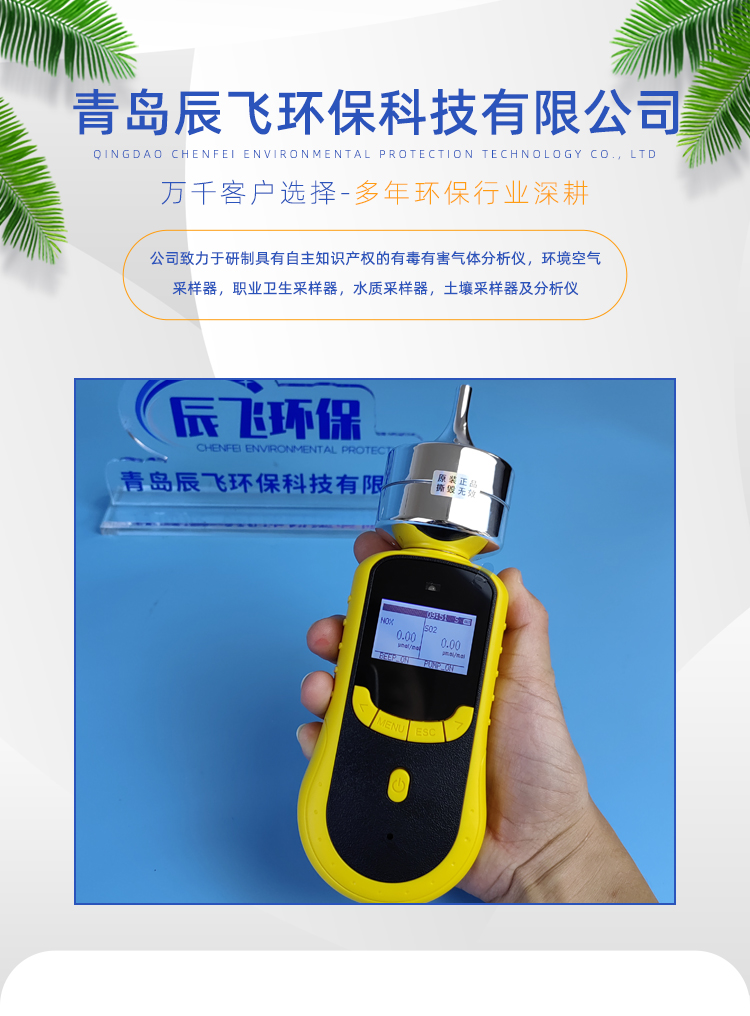 CF-CY2X pump suction four in one gas detector combustible gas oxygen detector gas detector