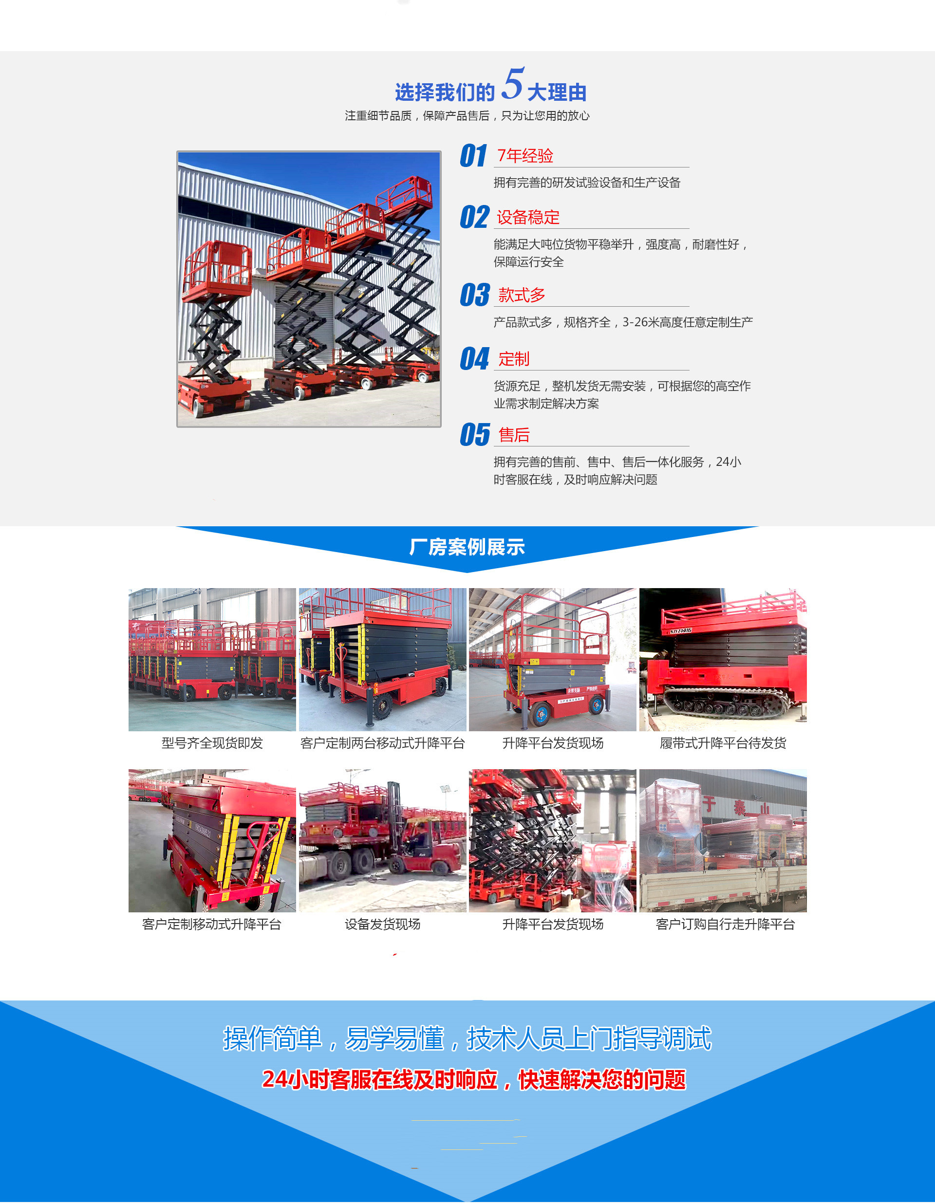 Yuansheng Rong 6-meter scissor fork type lifting platform auxiliary walking elevator four-wheel mobile operation platform