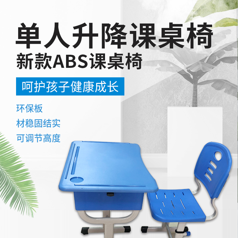 ABS plastic learning table, children's learning table and chair, blue with steel bucket, hand operated and adjustable table, specially customized