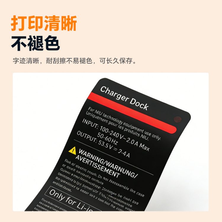 定制电动工具标签电动仪器设备专用抗撕裂强粘耐高低温不干胶标 签