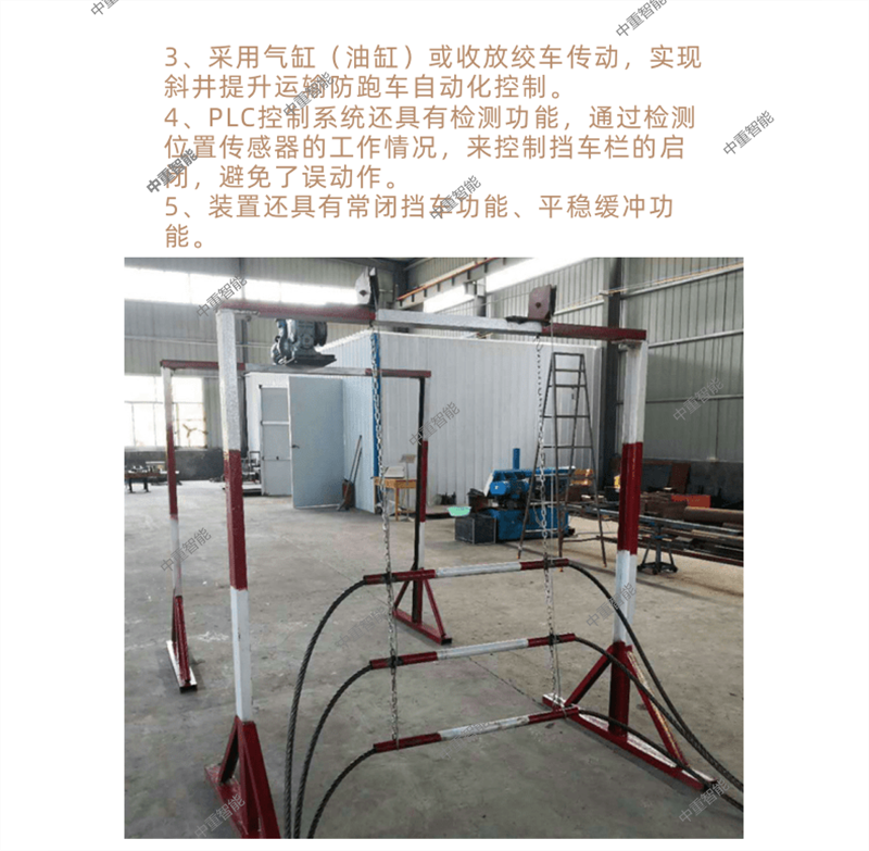 Inclined shaft anti running car device ZDC30-2.5 mining car catching net one slope three gear running car protection device