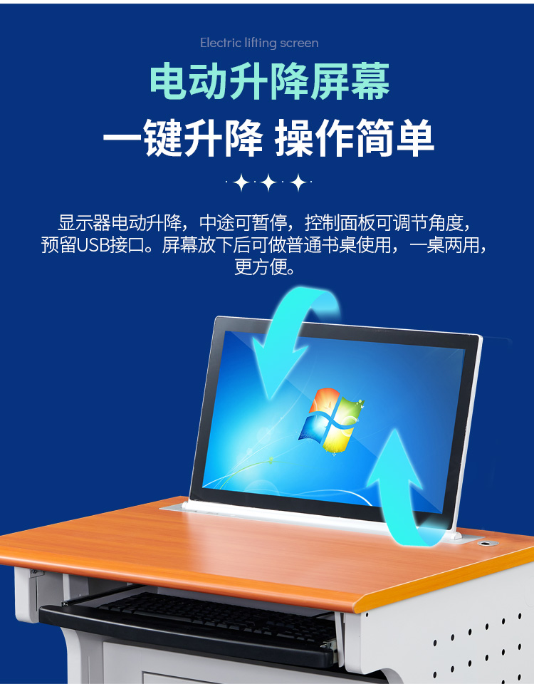 Zhongyue Bohua all-in-one computer desk, paperless conference desk, office desk, training room, computer room, electric lifting desk