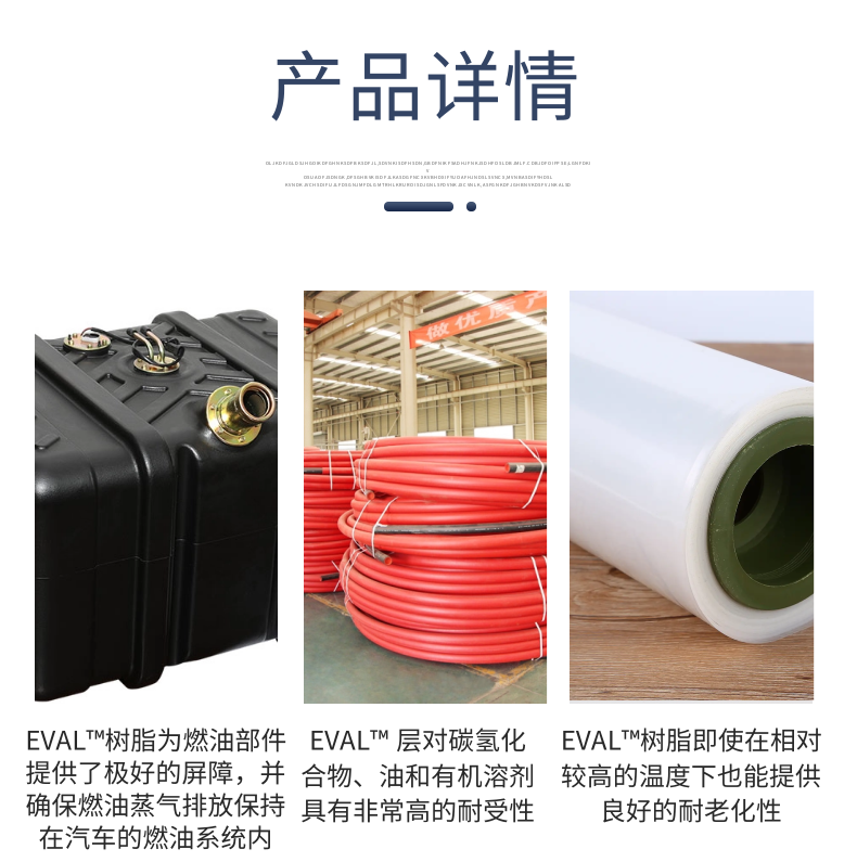 Application of Kuraray EVOH FP104B high gas barrier material food packaging pipe in Japan