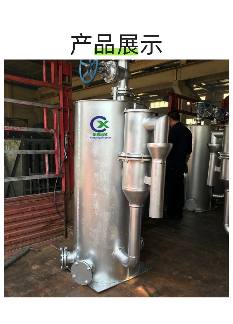 Chuangxin Metallurgical LY-CXYJ Safety Water Seal Gas Drainer Condensate Discharge Pressure 40kpa