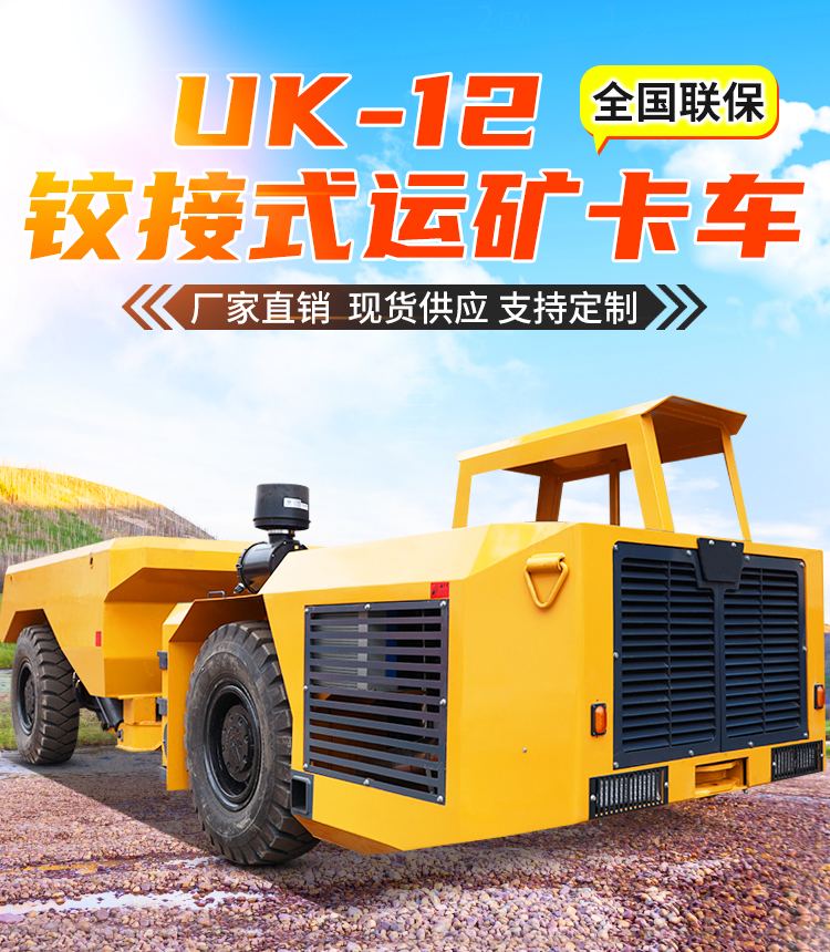 Articulated underground mining truck runs smoothly, and the carriage of hydraulic double roof hauling car is reinforced and explosion-proof Dump truck