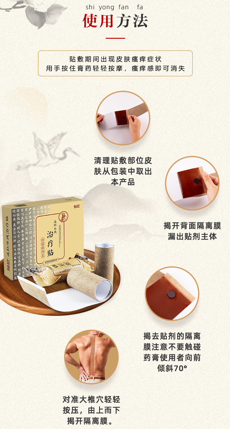 Huawei Technology Governor uses acupoint application moxibustion to treat Far infrared ray therapy plaster to dispel dampness and invigorate yang