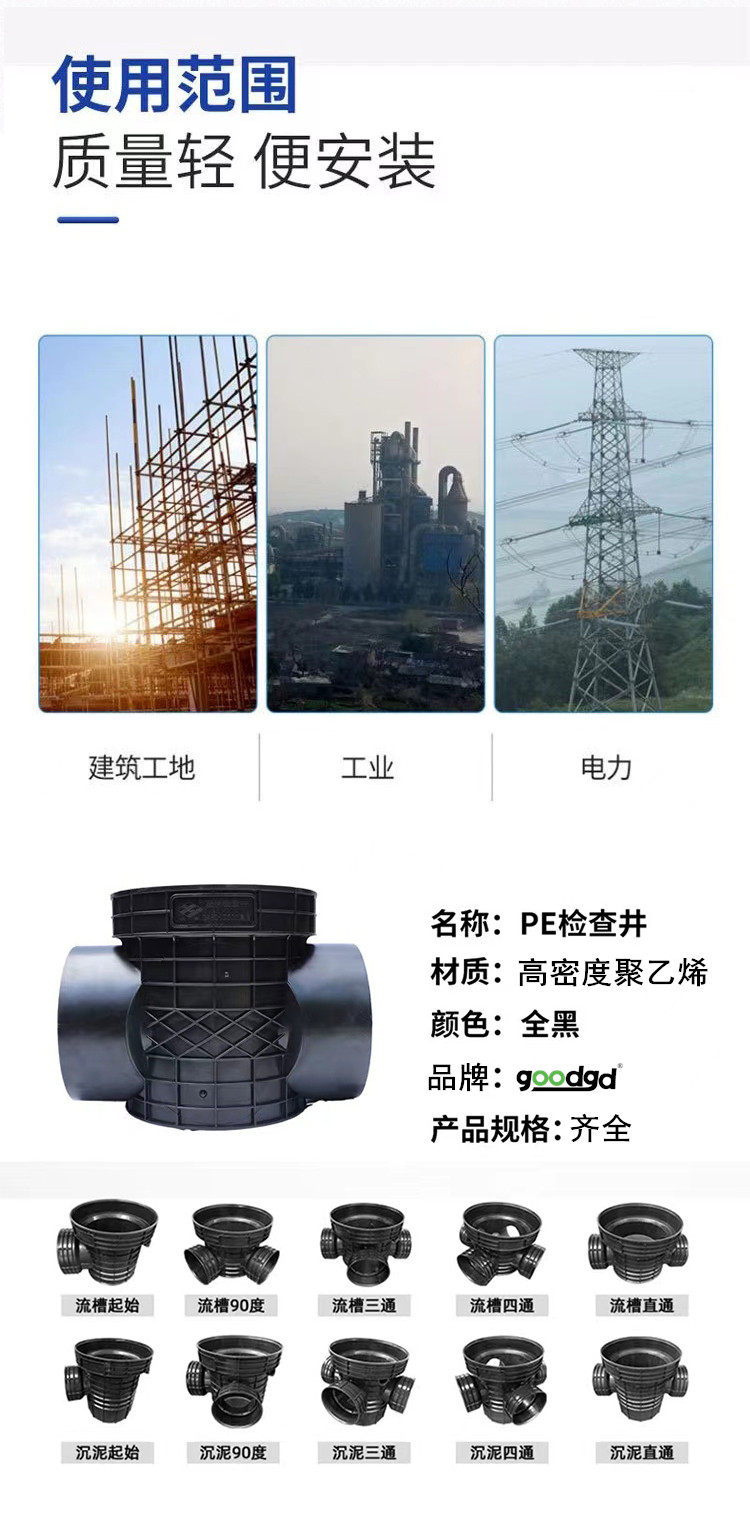 Plastic inspection well, brand new material, national standard flow channel, sewage through well, 700, 1000 rainwater and sewage wells