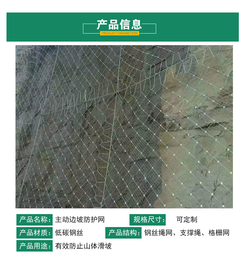 Active slope protection net galvanized flexible steel wire rope diamond net CN/06/300 mountain tunnel stone blocking net