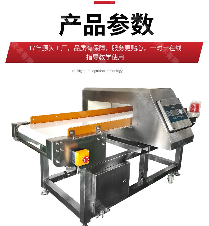 Food factory all metal detector high-precision detector iron aluminum copper stainless steel detection machine conveyor type gold detection machine