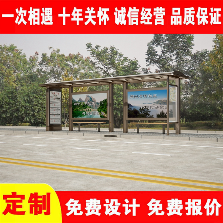 Selected Materials for Urban Metal Bus Shelters, Surface Spraying Technology, Rainproof Ceiling, High Hardness, Sun Resistance, and Corrosion Resistance