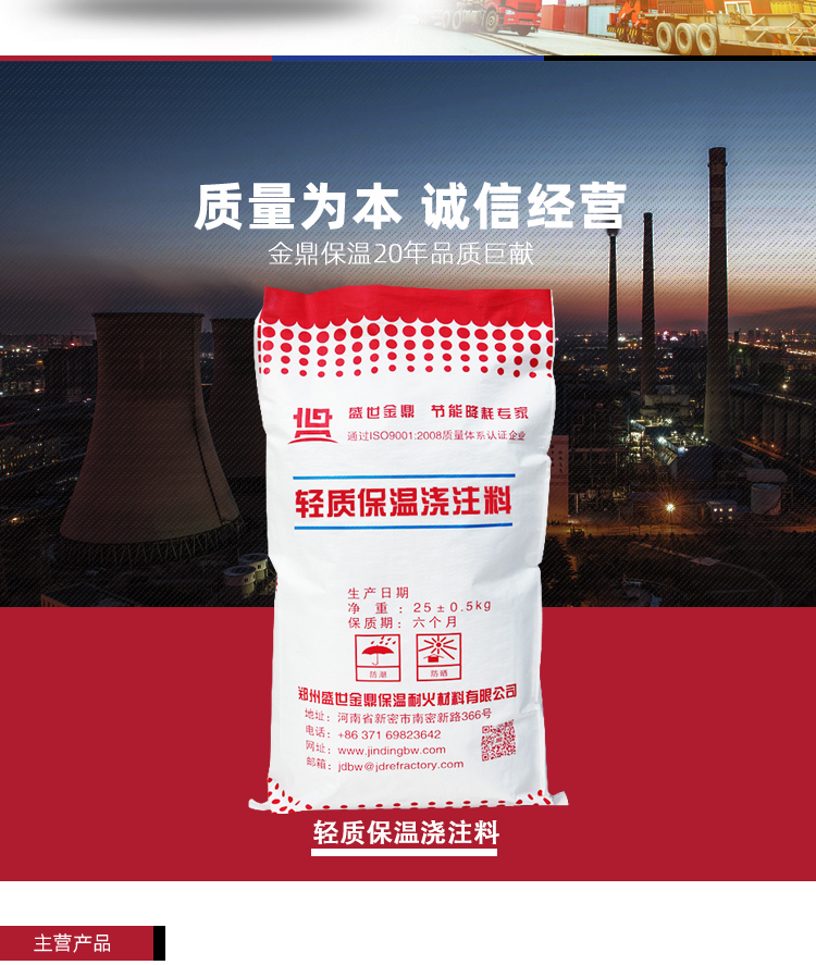 MS-2 Dense Lightweight Acid-resistant Heat Insulation Castable Insulation Plastic Kiln Insulation Layer Casting Low Thermal Conductivity