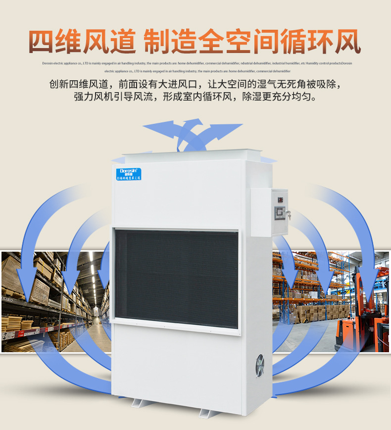 Industrial dehumidifier high-power underground garage basement warehouse factory workshop storage room commercial machine