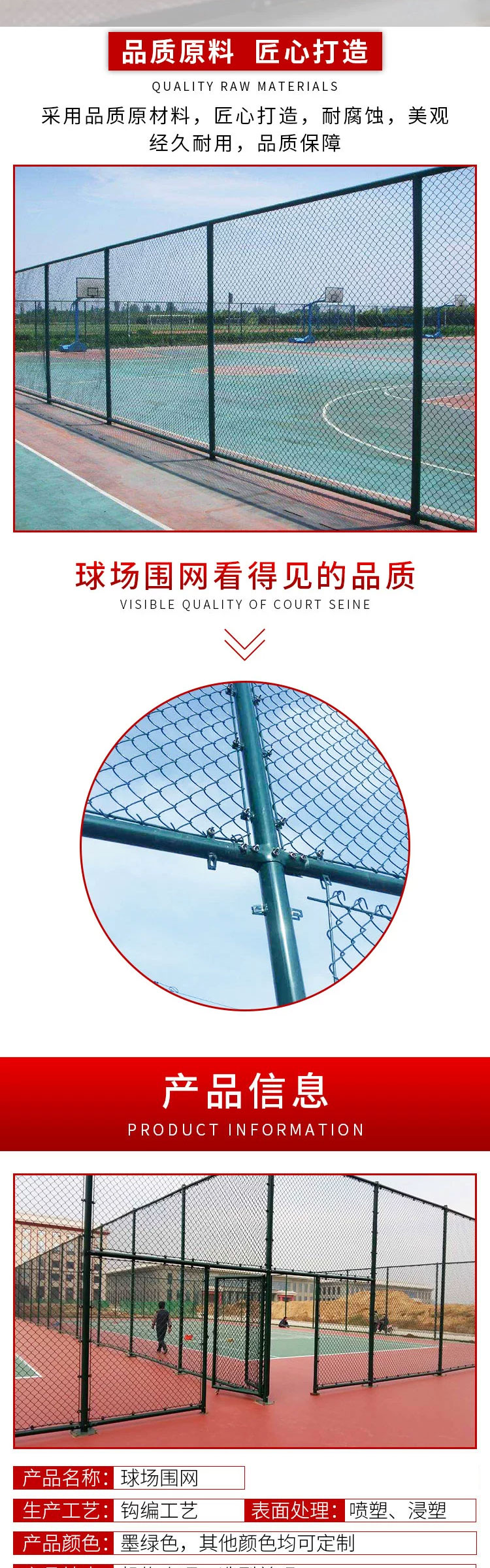 Court Fence Mesh Wire Hook Flower Protection Gymnasium School Playground Football Basketball court Isolation Fence Mesh Customization