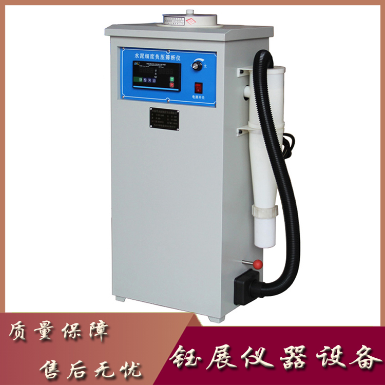 Environmentally friendly negative pressure sieve instrument, digital display intelligent vacuum cleaner, CNC pointer, fly ash sieve analyzer