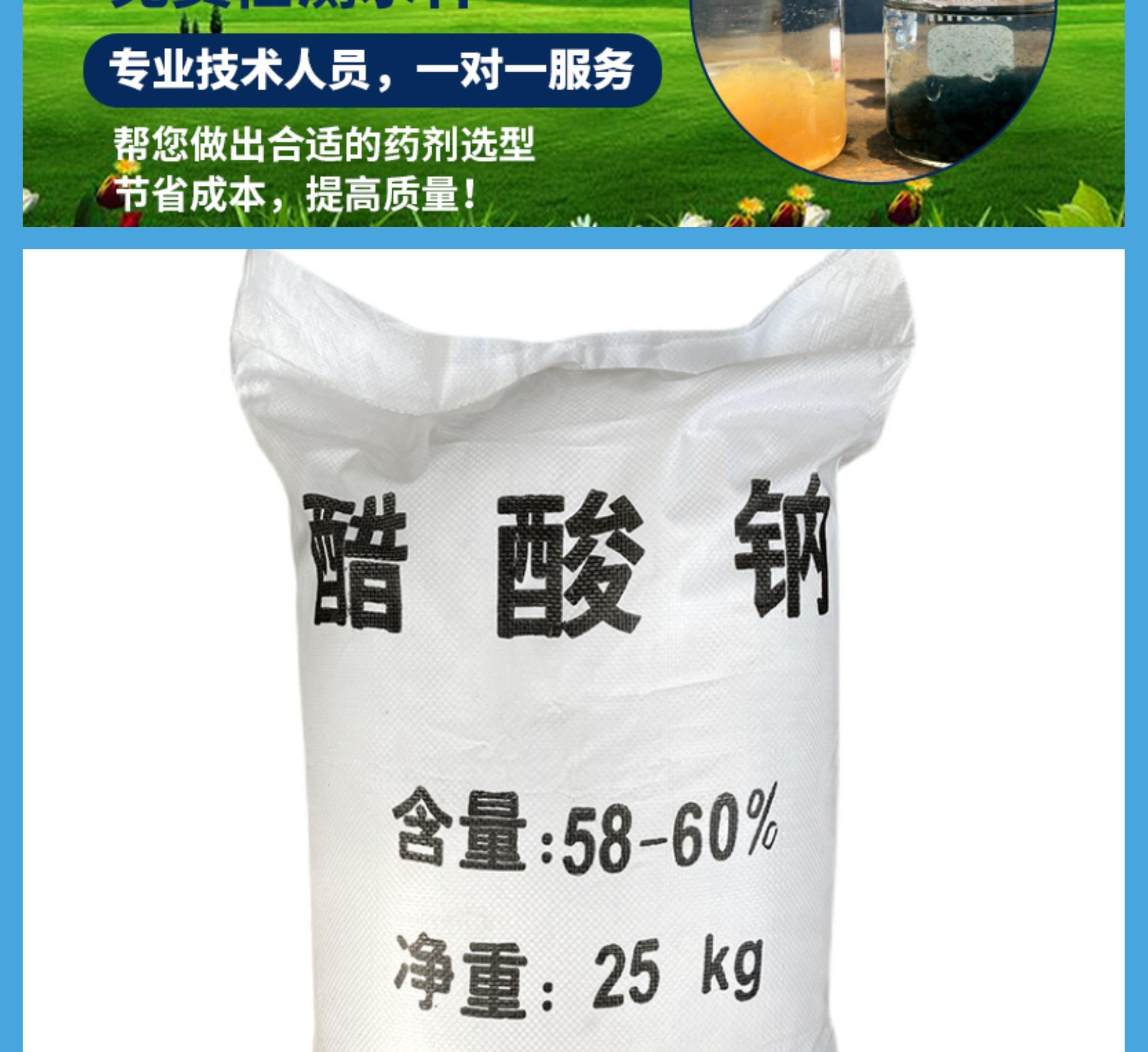 Fengshan Chemical Solid Pure White Sodium Acetate Sodium acetate is used first and then used as a national standard water treatment agent