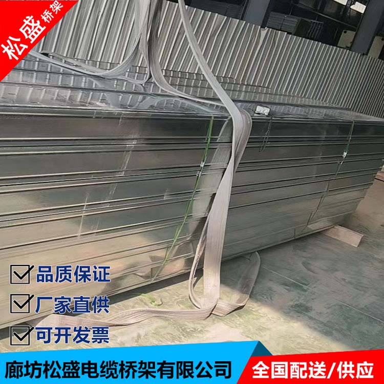 Songsheng Cable Tray Support Bus duct Factory Direct Sale Anti rust Treatment National Supply