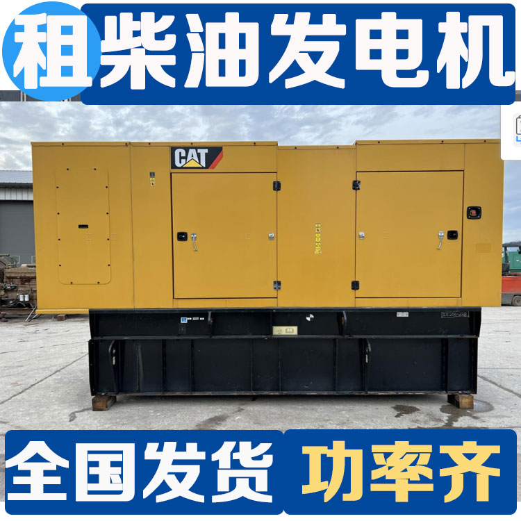 柴油发电机出租租赁 额定频率50(Hz) 随 州自营 100-2000KW